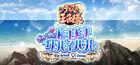 Portada oficial de de The Prince of Tennis Doki Doki Survival eternal passion para PC