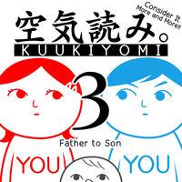 Portada oficial de KUUKIYOMI 3: Consider It More and More!! - Father to Son para Switch