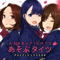 Portada oficial de ASOBU Tights para Switch