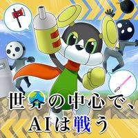 Portada oficial de La IA lucha en el centro del mundo para Switch